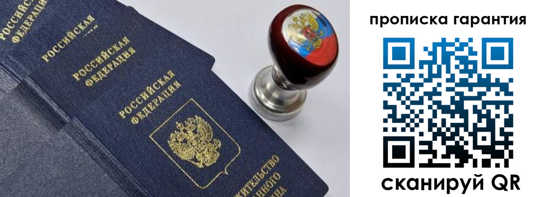 прописка от собственника в Лихославле
