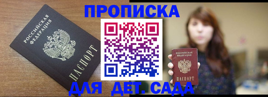 прописка поиск в Лихославле