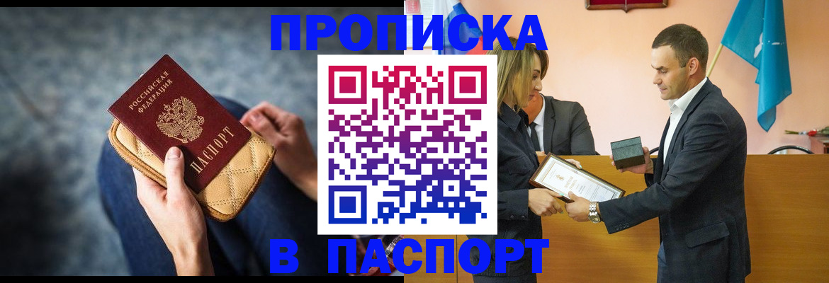 временная регистрация гарантия в Лихославле