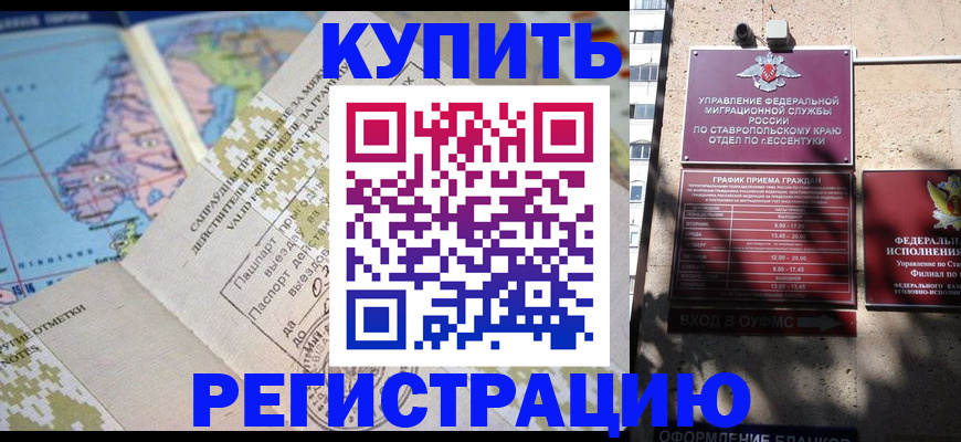 прописка паспорт в Лихославле