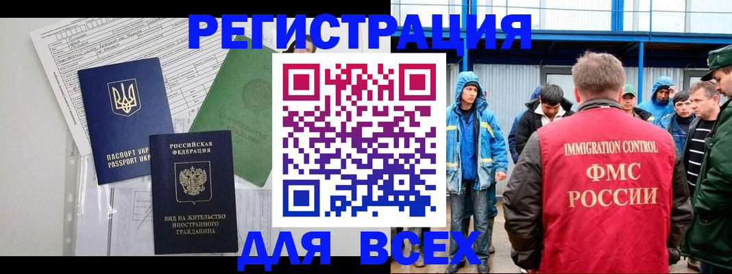 прописка для работы в Лихославле